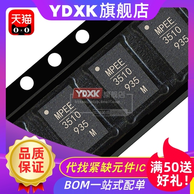 天猫| MP 8606 8632 9447 9928 GL-Z GVE-20 GLE-10 DL-LF贴片