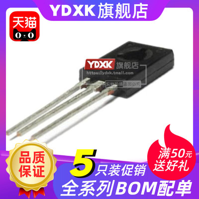 天猫| 【5只】2SC3420-Y NPN三极管  TO-126