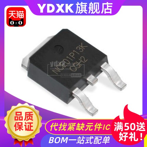 天猫NCE01P13K场效应P沟道10