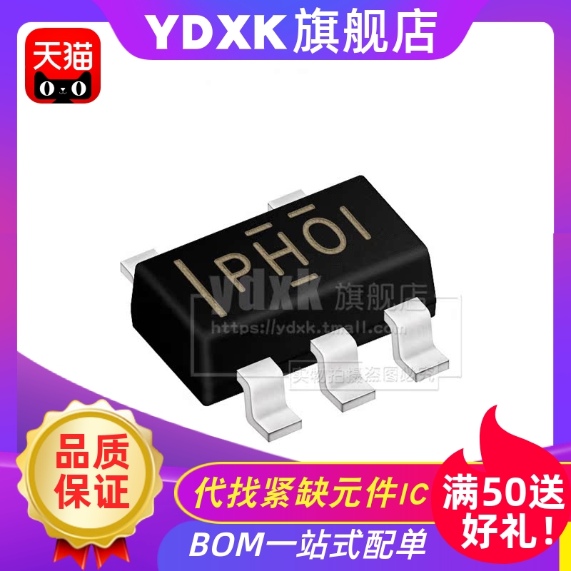 TPS61040DBVR丝印PHOIPH01PHO