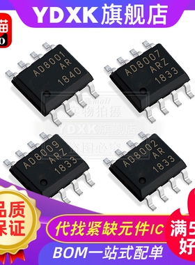 天猫|| AD8010 AD8011 AD8012 AD8014 AD8015 AD8017 ARZ 芯片