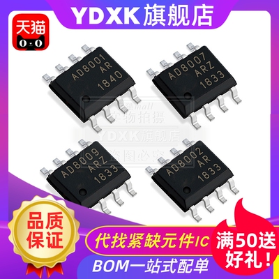 天猫|AD8010AD8011AD8012AD8