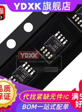 天猫| BSP ISP 742 752 762 772T R RI 驱动器汽车智能IC SOP8