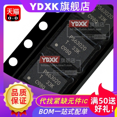 天猫| TPS63020 TPS63021DSJR TPS63070RNMR TPS630701稳压器