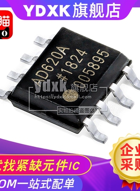 天猫| AD620ARZ AD620AR AD620A 贴片 SOP8 仪表放大器IC