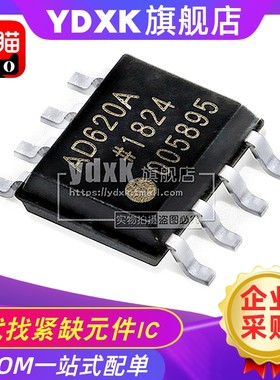 仪表放大器AD620A直插/贴片
