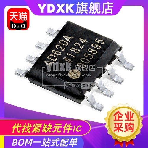 仪表放大器AD620A直插/贴片