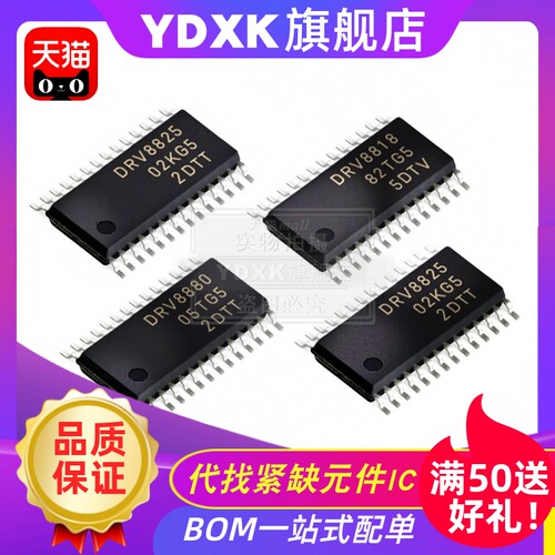 DRV8825/8824/8841/8840/8844/88