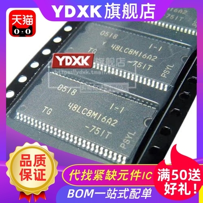天猫MT48LC8M16A2TG-75G6A/7E