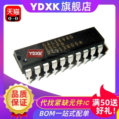 天猫GAL16V8D/B-15LP/25LP/15LP