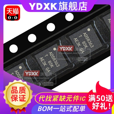 天猫| ADS 8363 7223 7263 7861E SRHBR IBRHBT转换器 芯片IC