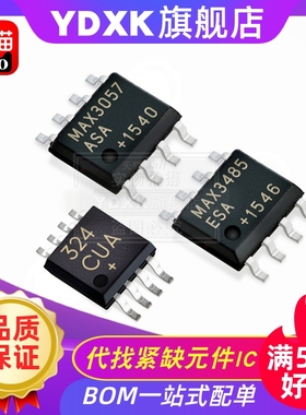 天猫| MAX322 323 324 325 CSA ESA CUA模拟开关芯片 MSOP贴片