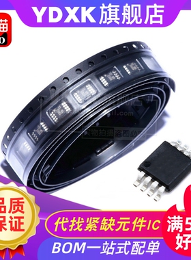 天猫|  MT25QL128ABA1ESE-0SIT RW126 SOP8 宽体5.2mm 存储器