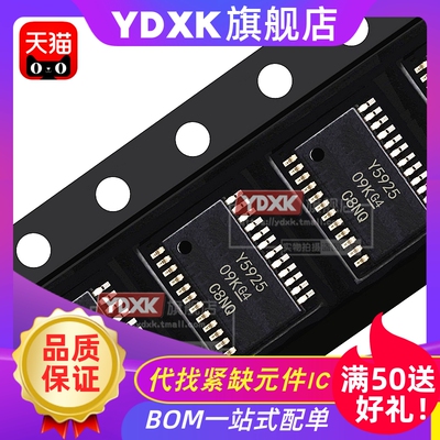 天猫|  TLC59108IPWR 封装TSSOP-20 丝印Y59108 LED驱动器