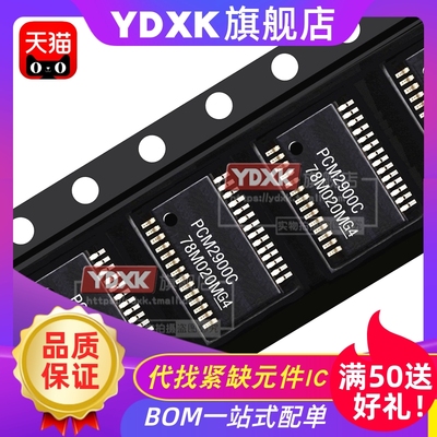 天猫|PCM2900290129032906C