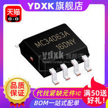 YDXK适用MC34063ADR2G MC34063AD MC34063 ON 升压模块芯片 SOP-8