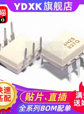 4N25 4N26 4N35 4N36 4N37 4N38 M 光耦 直插DIP-6/SOP-6贴片