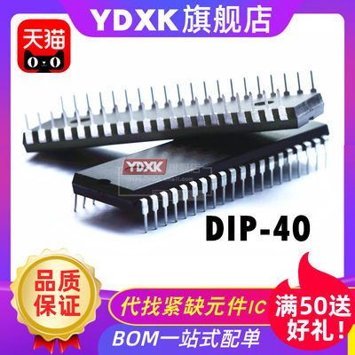 YDXK适用W78E52B-40/W78E52-24/W78E052B40DL单片机微控制DIP-40