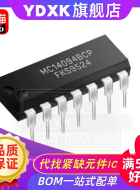 天猫| MC14094BCP MC14094 计数器/移位寄存器 DIP-16直插