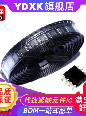 天猫| ADM 4852A 4851A 4850A/AR/ARZ 收发器芯片贴片IC SOP-8