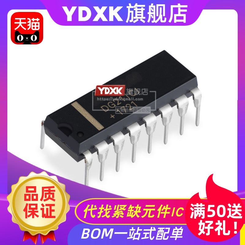 天猫| DG211CJ DG211CJZ DG211BDJ DIP  IC芯片