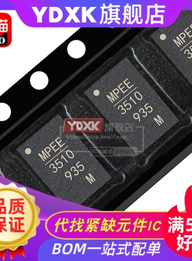 天猫|| MPM 3610 3620 3630 3632 QV-Z CGQV AGQ直流转换器QFN