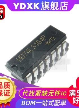 天猫| HD74LS164P 74LS164N SN74LS164N 移位寄存器 DIP16
