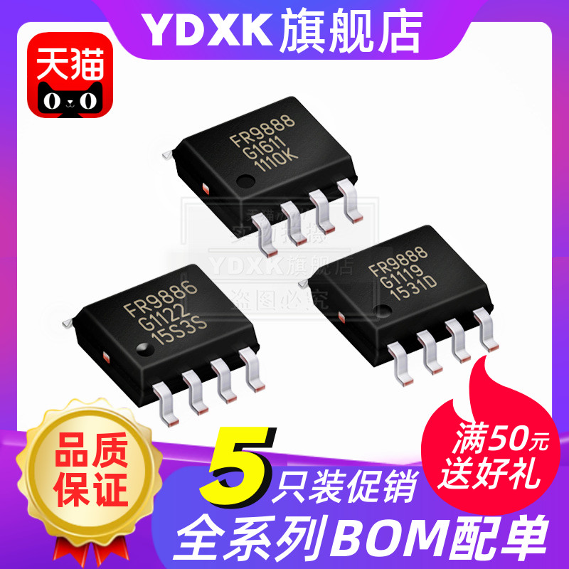 天猫【5只】FR98829884988698