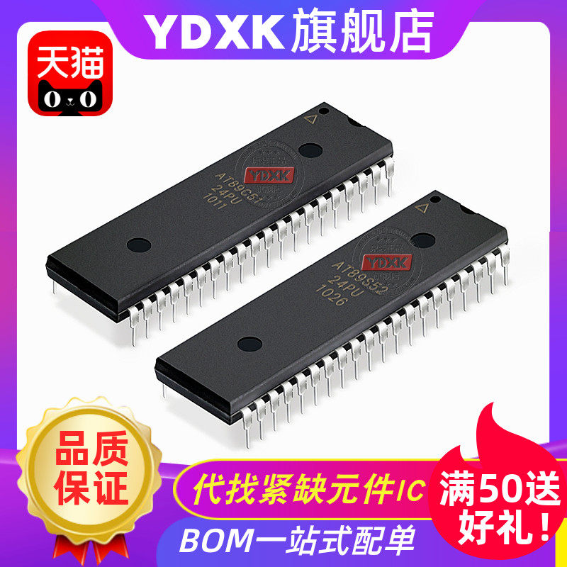 YDXK适用 AT89C52 AT89C51 AT89S52-24PU/24PC/24PI 51单片机DIP_虎窝淘