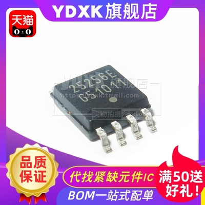 天猫| 25256E CAT25256E 贴片 SOP8 存储器EEPROM