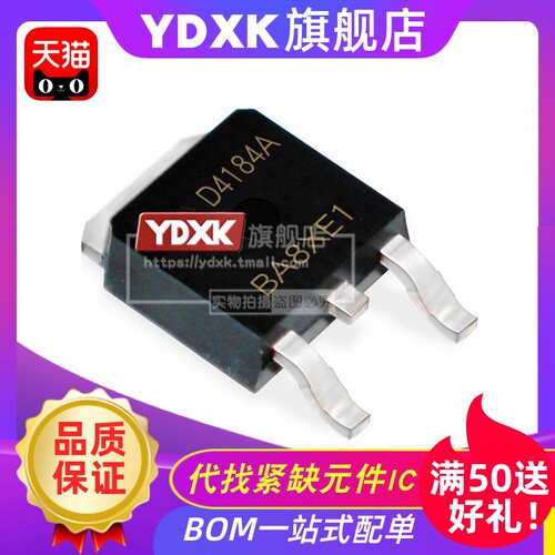天猫| AOD4184A N沟道场效应MOS管 50A 40V 贴片IC TO-252