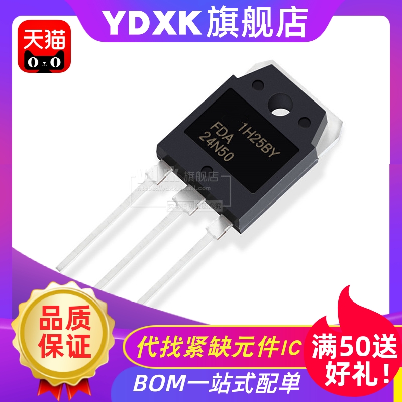 天猫FDA24N50场效应管超声波常