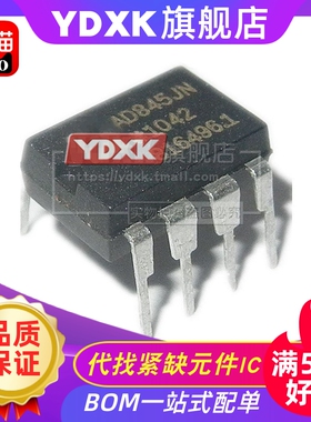 天猫|  AD845JN AD845JNZ AD845KN AD845KNZ 芯片DIP-8
