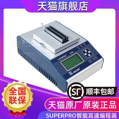 天猫西尔特6100N编程器希尔特