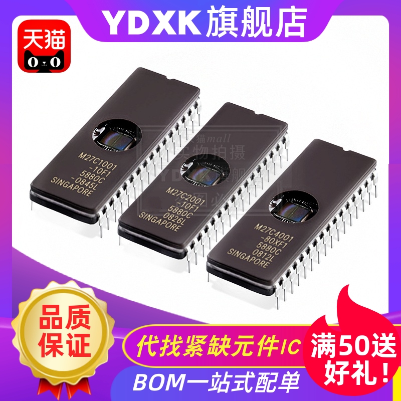 EPROM全系列，可代客烧录，有售烧录机器