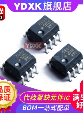 光耦 HCPL -0721 -0720 -0710  -0731 -061N -314 SOP8 贴片