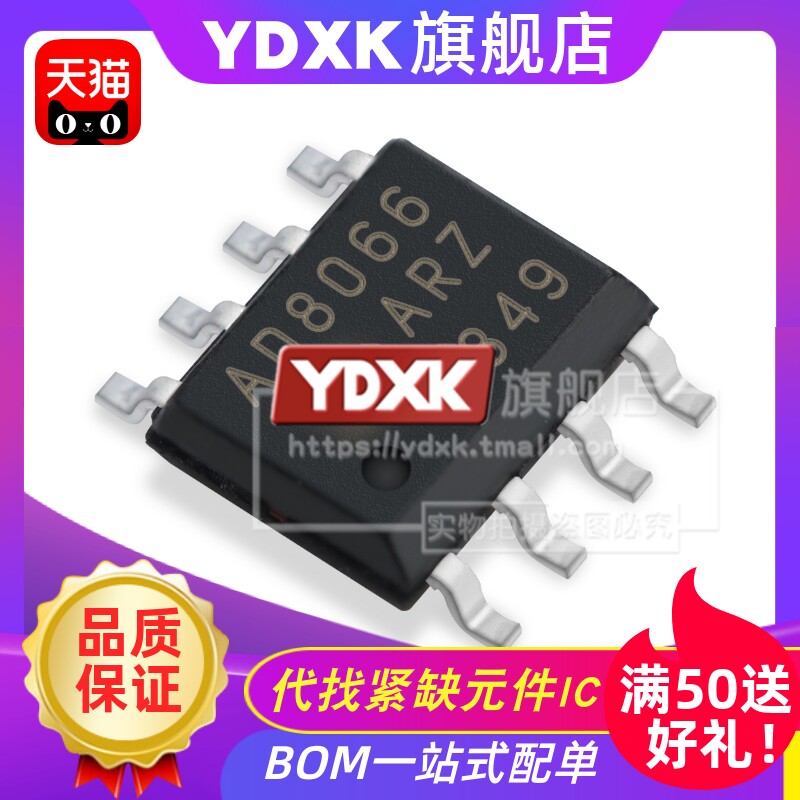 天猫AD8066ARZ-R7AD8066ARAD8