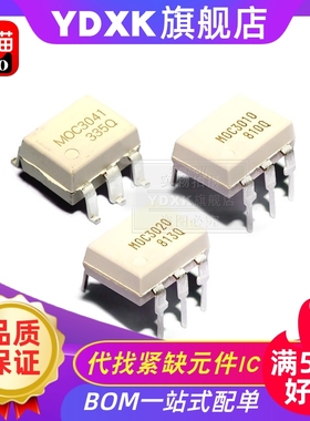 天猫| MOC3010  MOC3011 MOC3012 TLP512 光耦直插贴片 DIP6/SOP