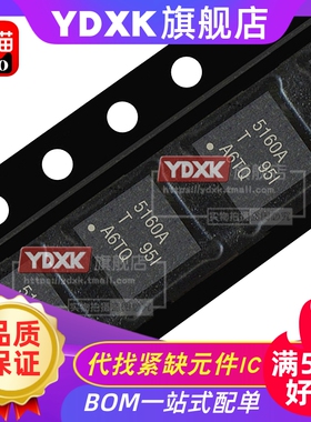 天猫| LM 5166 5165 5160A X DRCR ADNTR YQDGSRQ1 稳压器QFN
