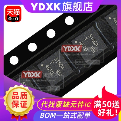 天猫| LM 5166 5165 5160A X DRCR ADNTR YQDGSRQ1 稳压器QFN