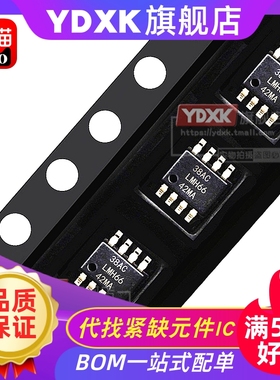 天猫| LMH6642MA  LMH6643MA LMH6646MA LMH6647MA 放大器SOP8