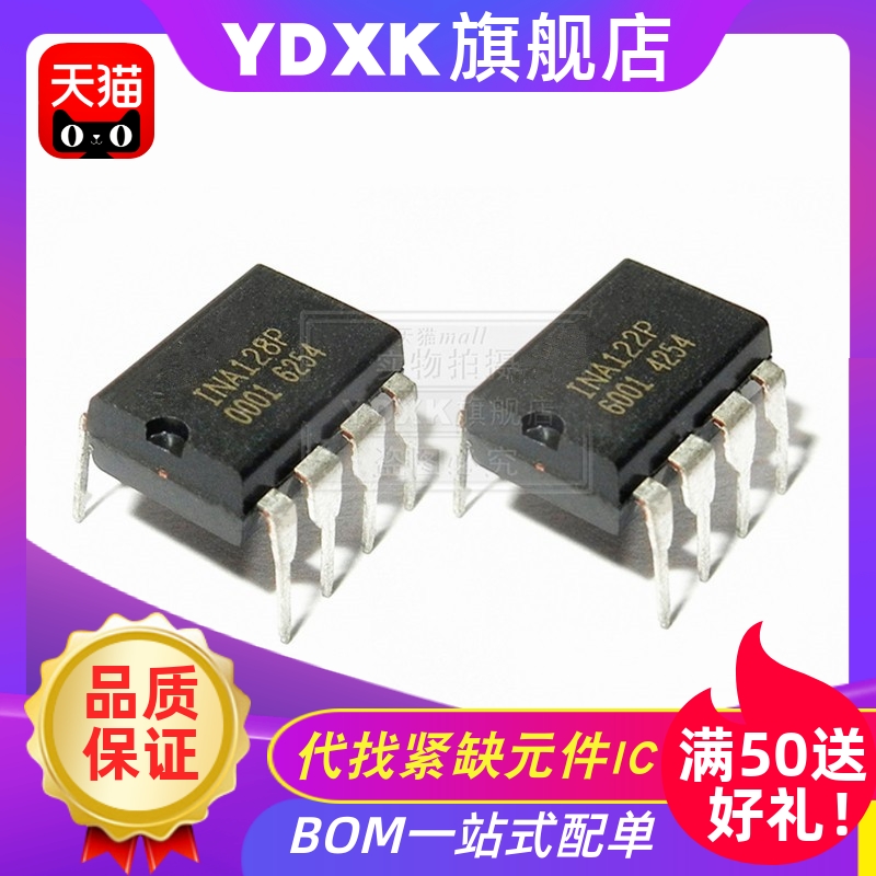 提供一站式服务BOM配单服务