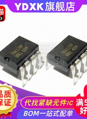 天猫| INA122/128/132PA INA122P INA128P INA132P DIP-8芯片