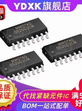 天猫| DS2003CM DS2712Z DS3486M DS3487MX DS3629T SOP贴片