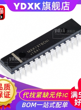 天猫| MAX197BCNI 直插DIP-28封装数据采集系统芯片集成块IC
