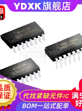 天猫| ULN2075B ULN2069B ULN2068B ULN2083A ULN2065B 元件