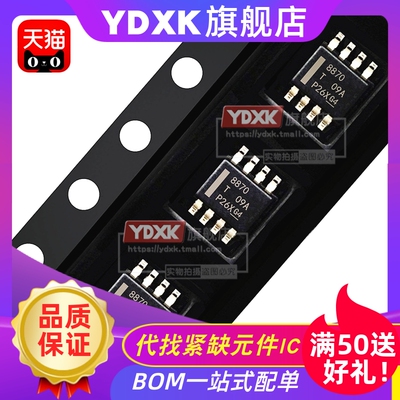 天猫DRV8870887188728251D