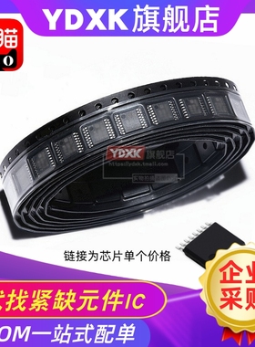 天猫| AKM4420ET AK4386VT-E2  TSSOP16 集成电路IC bom配单