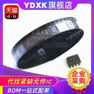 YDXK适用 TLV2462 AIDR CDR IDR 丝印 2462 AI/C/I 贴片SOP8