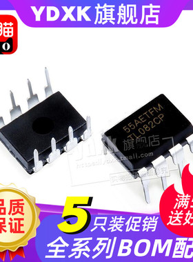 【5只】天猫|  TL082CP TL082CN DIP-8 双运放运算放大器